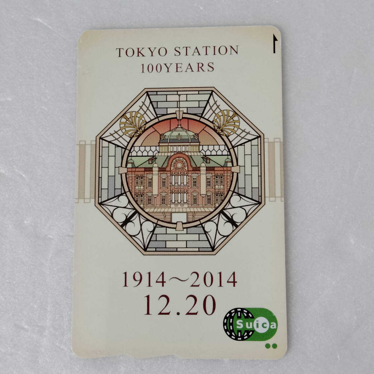【使用可能確認済】 東京駅 開業100周年記念 Suica スイカ チャージ196円 無記名 JR東日本 交通系ICカード 限定品 残高196円拍卖