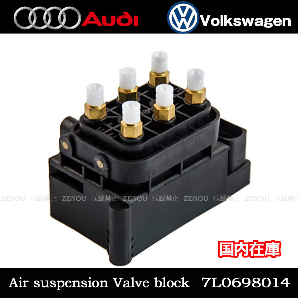 エアサス バルブブロック バルブユニット アウディ Q7 4LB 7L0698014 7P0616014 7L0698014C拍卖