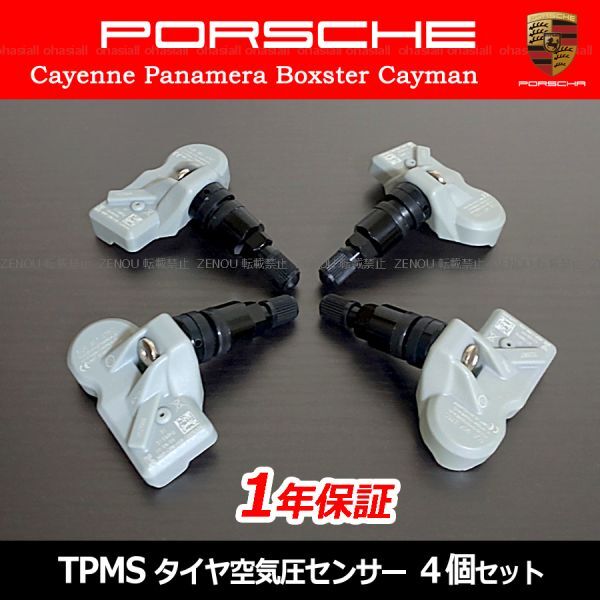 ポルシェ 911 ターボ GT2 カイエン 958 マカン パナメーラ ブラックバルブ 新品 TPMS 空気圧センサー 4個 315MHz/ 5Q0907275A 5Q0907275C拍卖