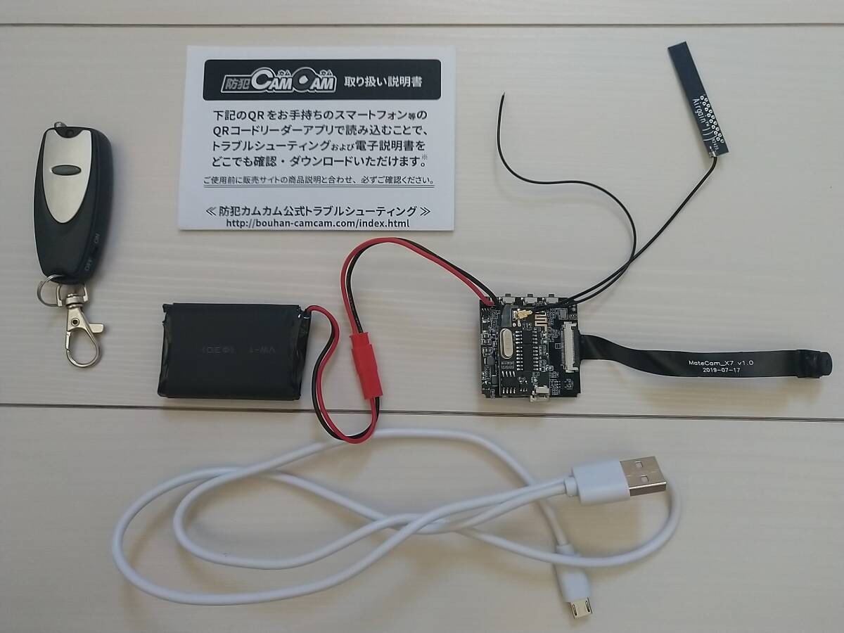 ★完動品・美品『防犯CAMCAM シークレットカメラ完成基盤ユニット mc-ut015 スマホ操作・視聴、4K、SD保存、暗視』送料無料★拍卖