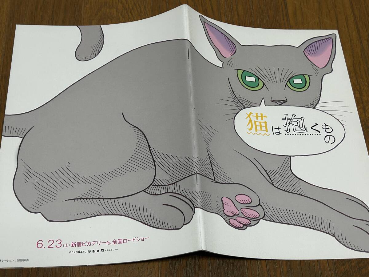 ★即決落札★非売品/映画プレスブック「猫は抱くもの」沢尻エリカ/吉沢亮/峯田和伸/コムアイ/水曜日のカンパネラ拍卖