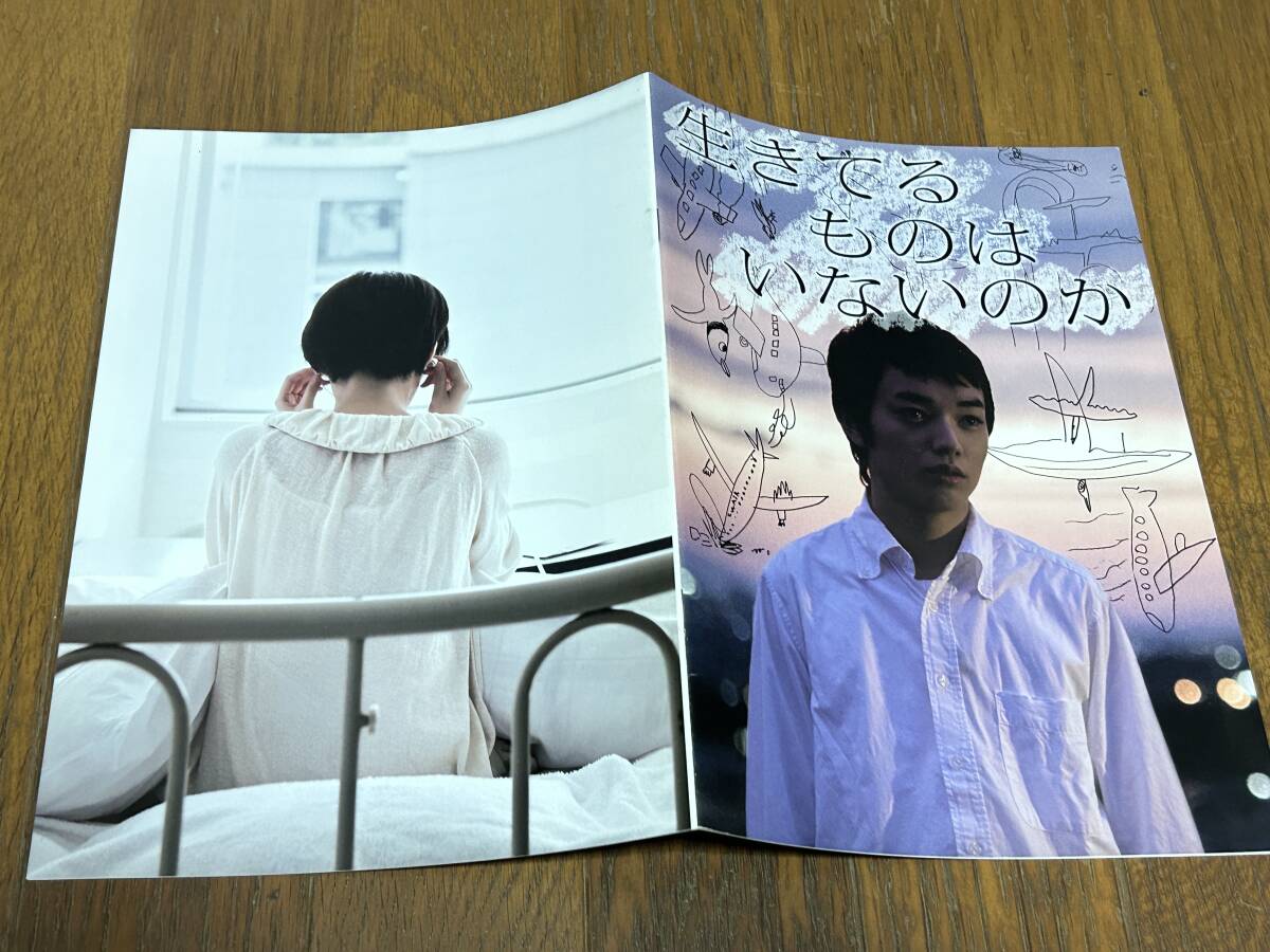 ★即決落札★非売品/映画プレスブック「生きてるものはいないのか」染谷将太/高梨臨拍卖