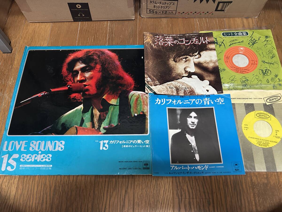 ★即決落札★アルバートハモンド「カリフォルニアの青い空」ALBERT HAMMOND/LP盤/定価2300+EP/カリフォルニアの青い空/落葉のコンチェルト拍卖