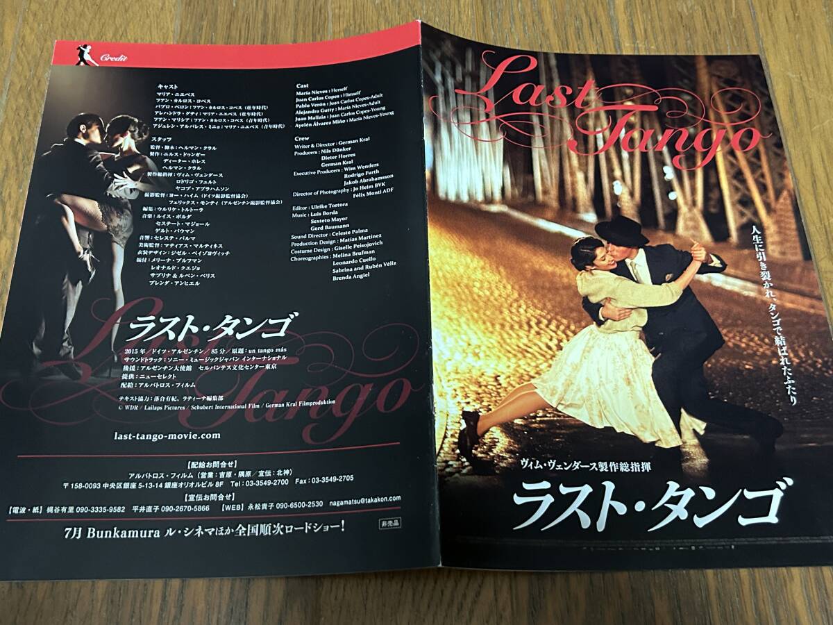 ★即決落札★非売品/映画プレスブック「ラスト・タンゴ」マリア・ニエベス/フアン・カルロス・コペス拍卖