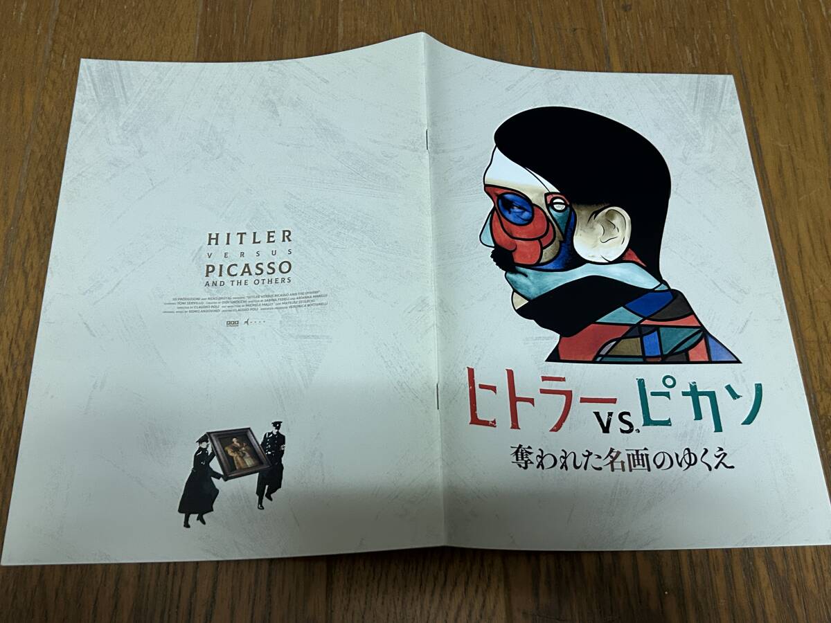 ★即決落札★非売品/映画プレスブック「ヒトラーS.ピカソ 奪われた名画のゆくえ」トニ・セルヴィッロ/クラウディオ・ポリ拍卖