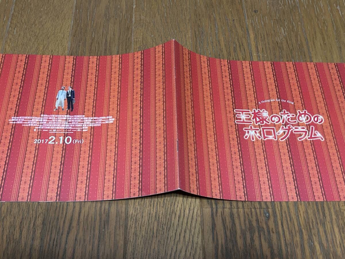 ★即決落札★非売品/映画プレスブック「王様のためのホログラム」トム・ハンクス/アレクサンダー・ブラック/サリタ・チョウドリー拍卖