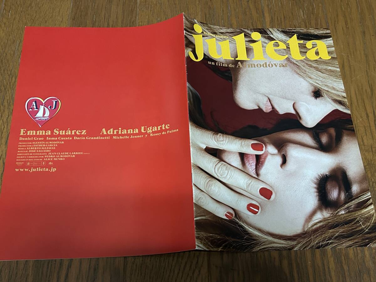 ★即決落札★非売品/映画プレスブック「ジュリエッタ」エマ・スアレス/アドリアーナ・ウガルテ拍卖