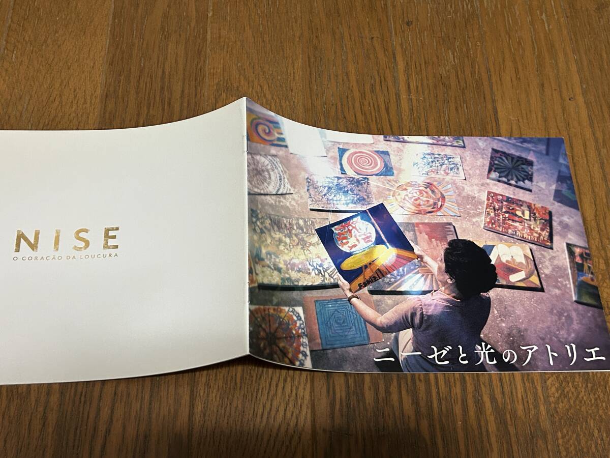 ★即決落札★非売品/映画プレスブック「ニーゼと光のアトリエタ」ニーゼ・ダ・シルヴェイラ/グロリア・ピレス拍卖