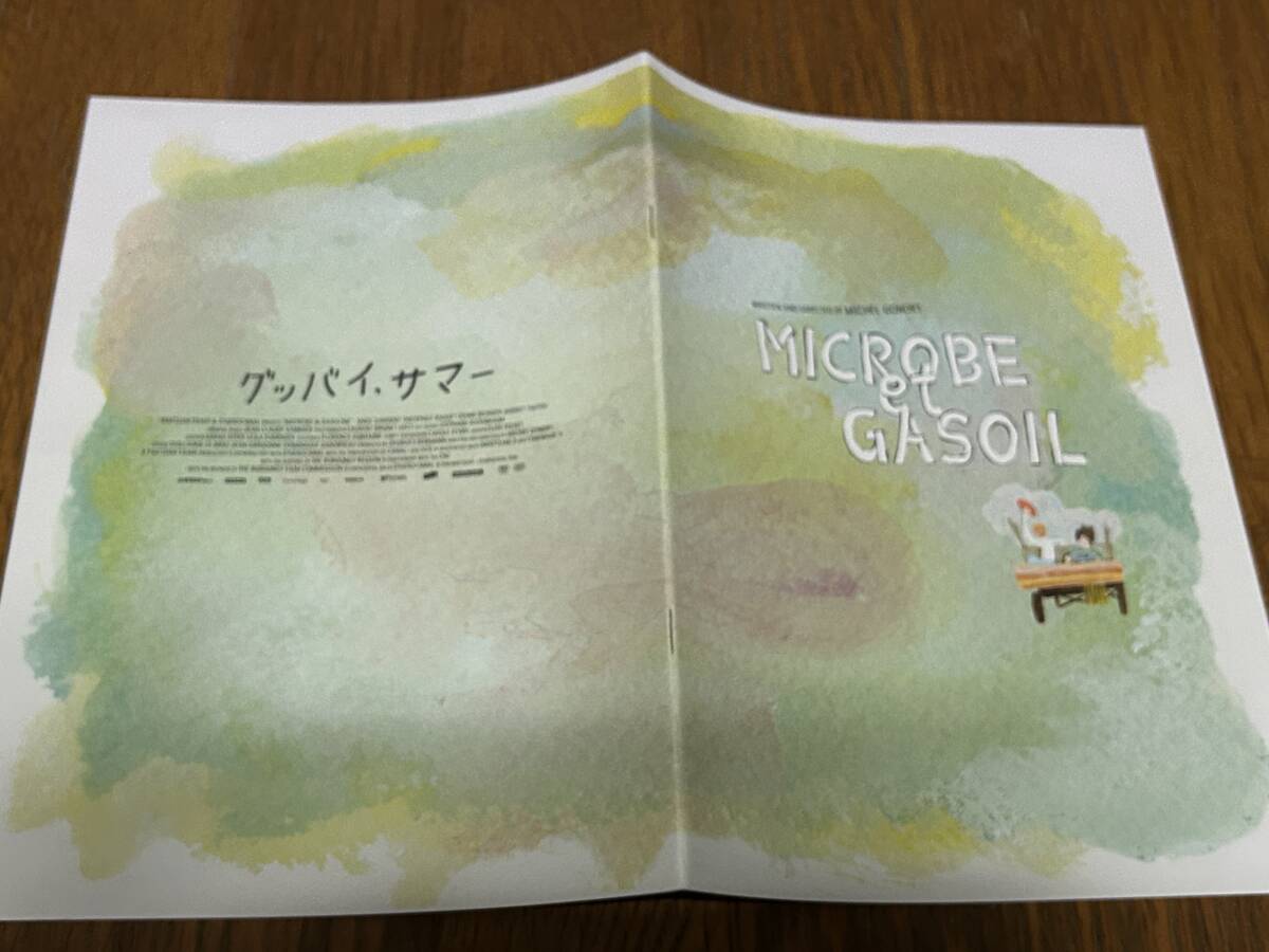 ★即決落札★非売品/映画プレスブック「グッバイ、サマー」アンジュ・ダルジャン/テオフィル・バケ/ディアーヌ・ベニエ拍卖