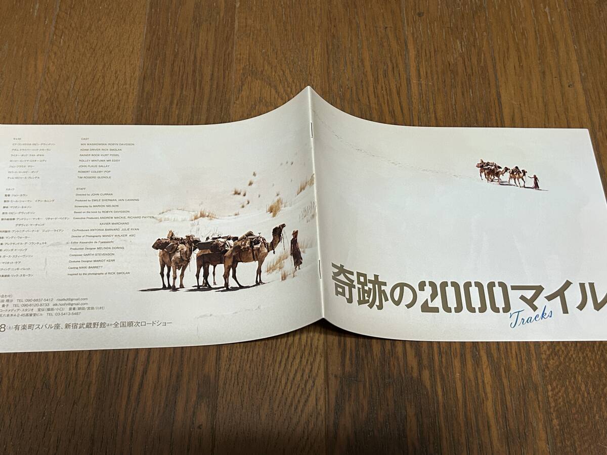 ★即決落札★非売品/映画プレスブック「奇跡の2000マイル」ミア・ワシコウスカ/アダム・ドライバー拍卖