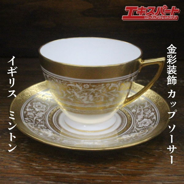 ミントン Minton 金彩 porcelain ball ポーセリンボール カップ ソーサー キャビネット 辻堂店拍卖