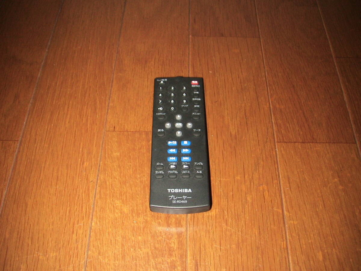 ●中古ジャンク TOSHIBA 東芝 プレーヤーリモコン SE-R0469 拍卖