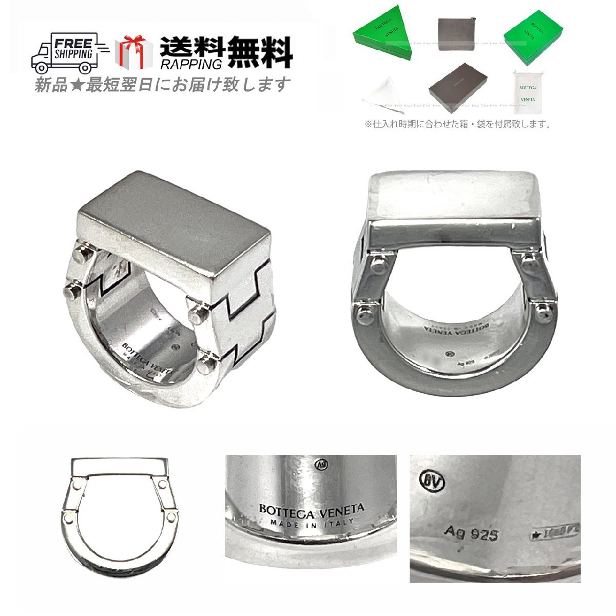K977-13.. BOTTEGA VENETA ボッテガヴェネタ リング RING 指輪 アクセ ロゴ スターリングシルバー イタリア製 ★ 8117 シルバー拍卖