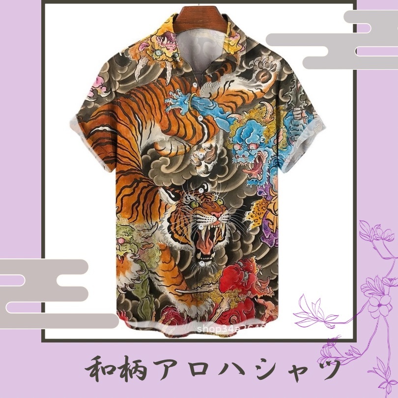 和柄 アロハシャツ 地獄絵図 赤鬼 青鬼 妖怪絵巻 派手・浮世絵 猛虎 餓鬼 個性派 ユニセックス インパクト系 / アロハ拍卖