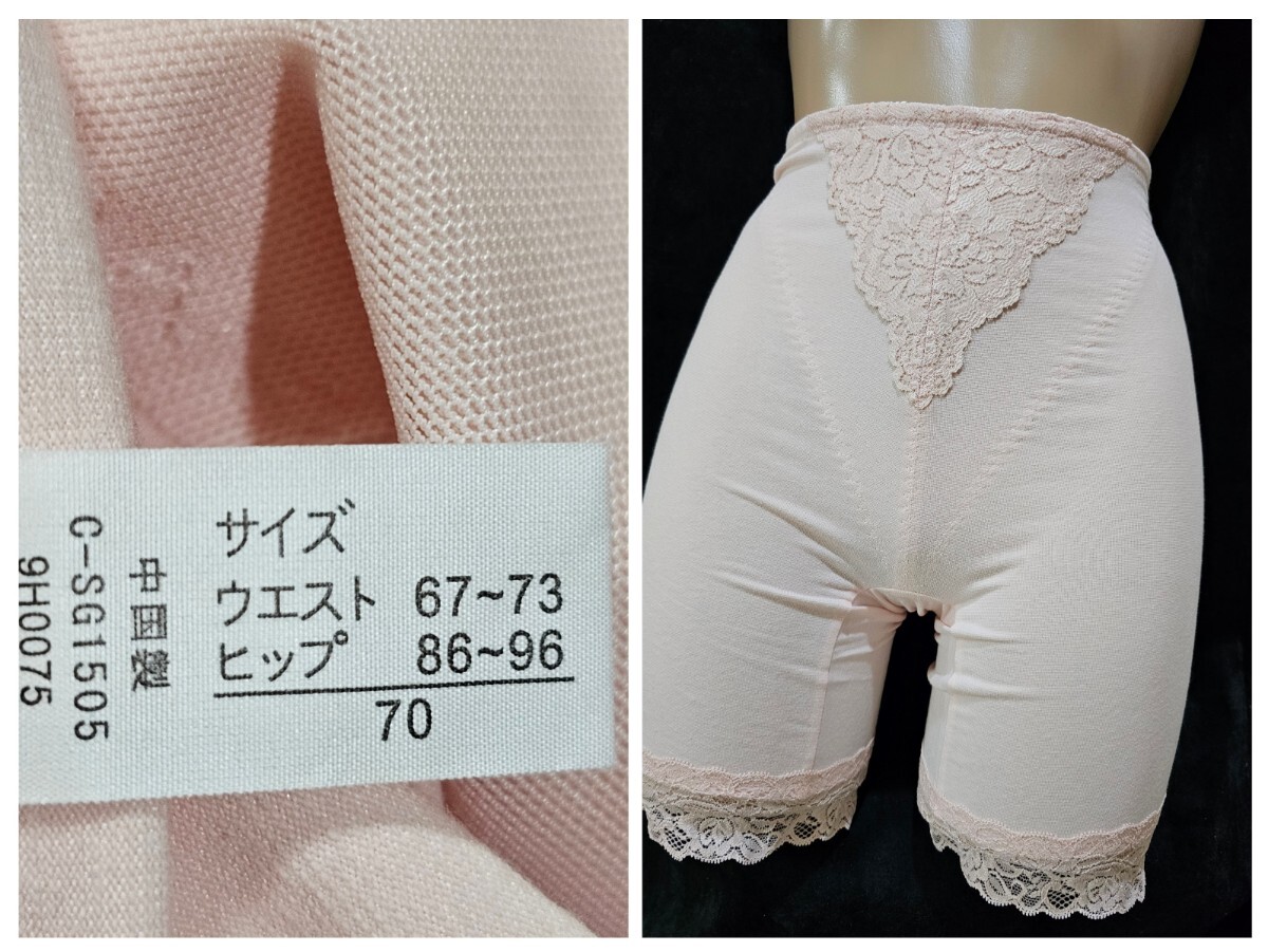 ΣC497★関西ファッション連合ガードル 70拍卖