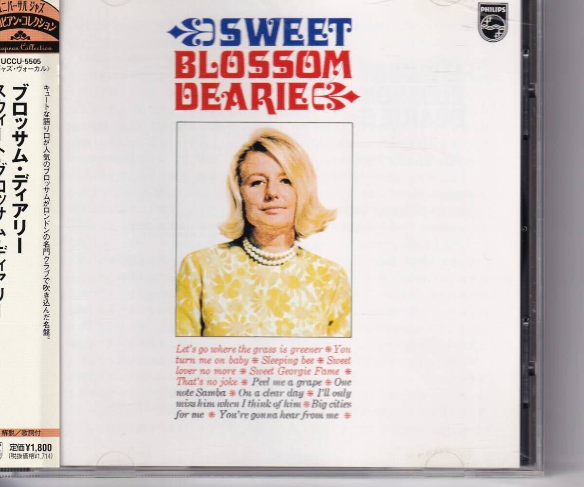 ブロッサム・ディアリー  スウィート・ブロッサム・ディアリー Blossom Dearie Sweet Blossom Dearie拍卖