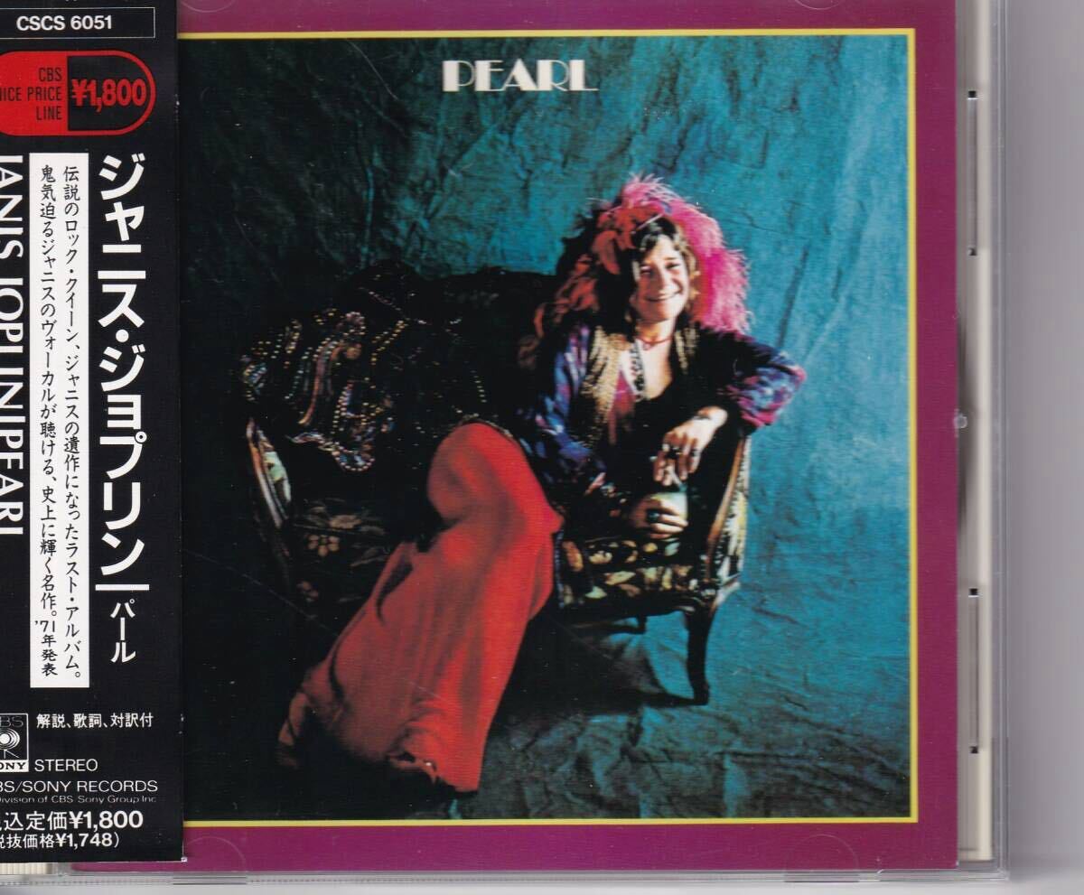 ジャニス・ジョプリン パール Janis Joplin Pearl拍卖