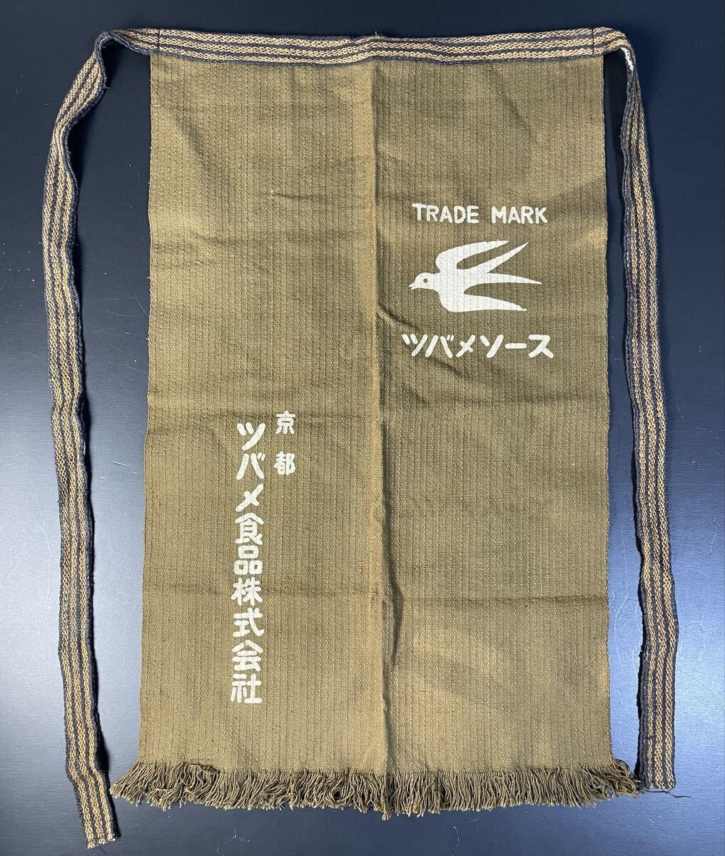 昭和レトロ 前掛け TRADE MARK ツバメソース エプロン 両面プリント 古布 古裂 リメイク 材料 アンティーク 前掛 GM-9拍卖