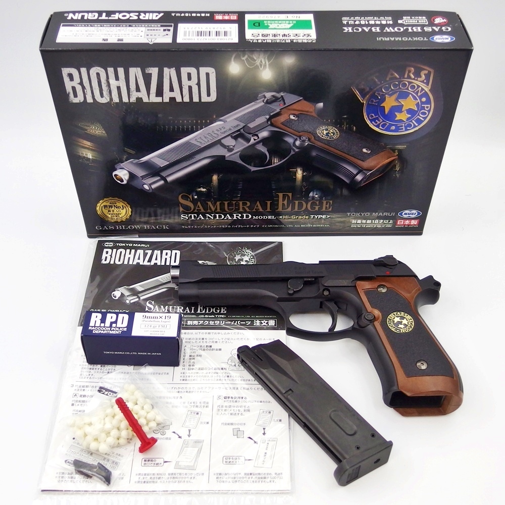 C25-1457 ガスガン 東京マルイ バイオハザード サムライエッジ スタンダードモデル ハイグレードタイプ ガスブローバック BIOHAZARD 中古拍卖