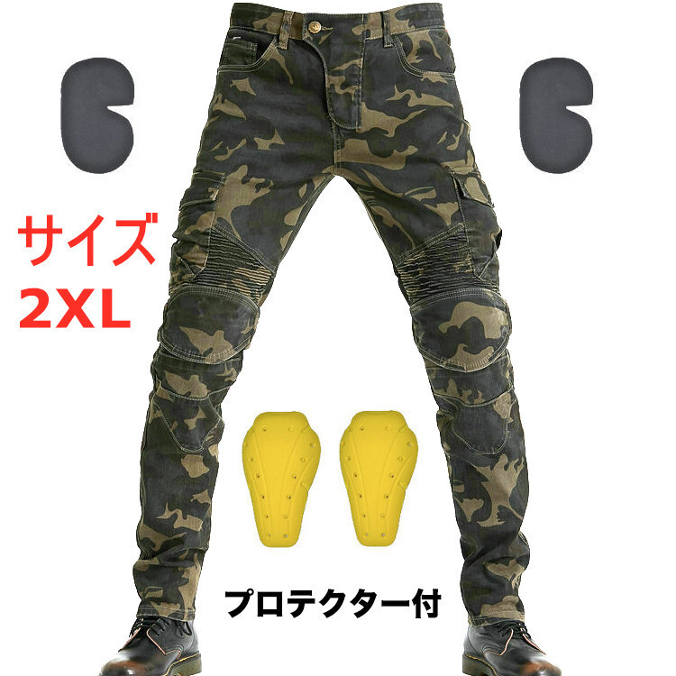 JES-7 サイズ2XL デニム バイク パンツ ライディング ジーンズ ツーリング オールシーズン 腰/膝用 プロテクター付き ストレッチ素材 迷彩拍卖