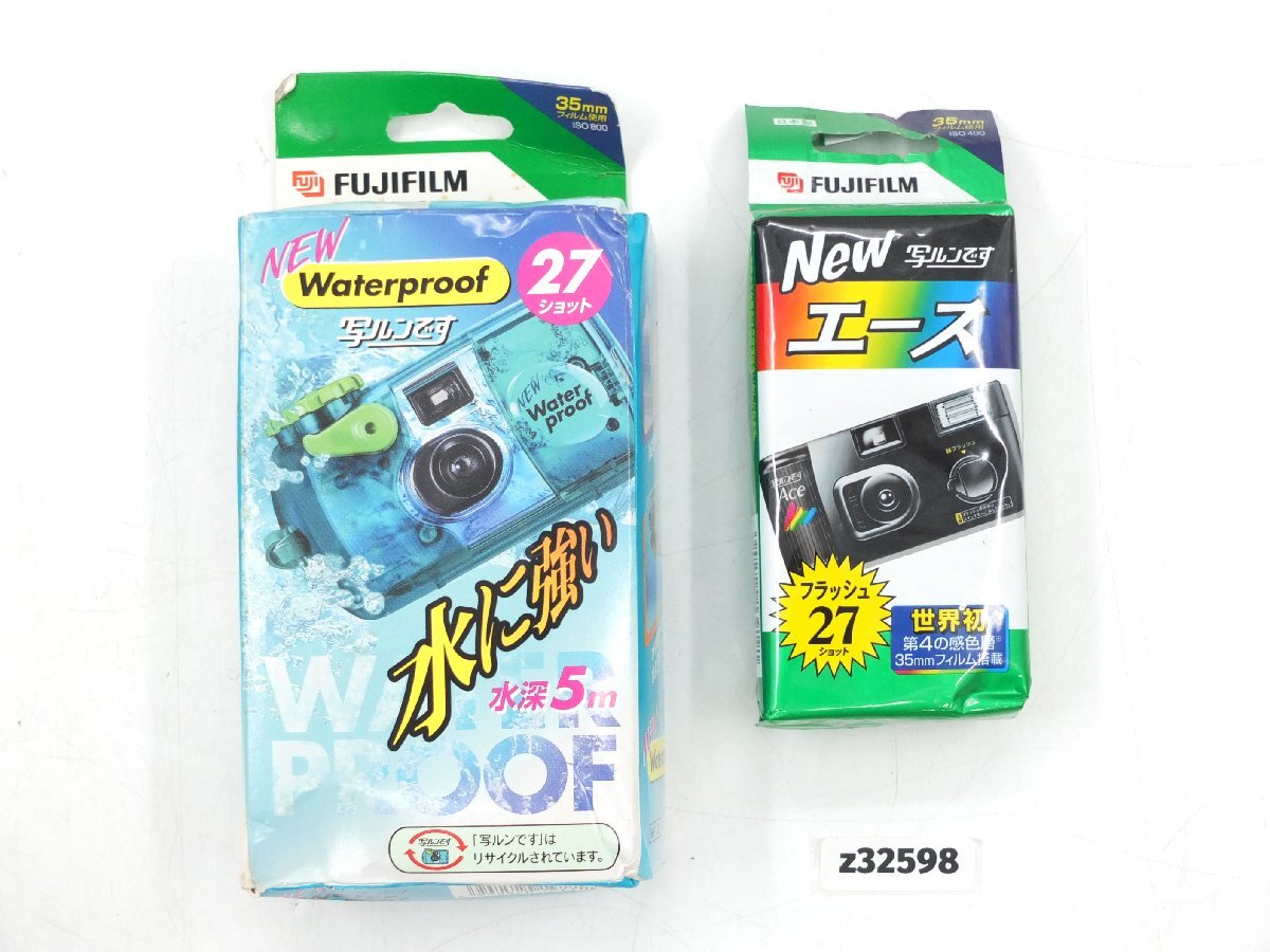【z32598】新品・未開封・保管品 FUJIFILM 富士フィルム New 映ルンです エース New 映ルンです Waterproof 2点 まとめ 格安スタート拍卖