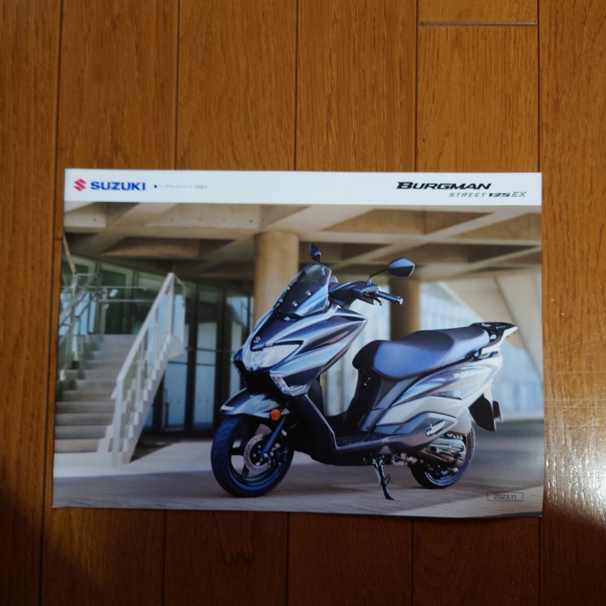 2023年11月・印有・スズキ・8BJ-EA23M・バーグマン STREET 125 EX・2つ折り・カタログ SUZUKI BURGMAN拍卖