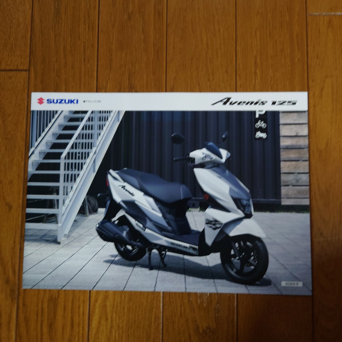 2024年5月・印有・スズキ・8BJ-EA12J・アヴェニス 125・2つ折り・カタログ SUZUKI AVENIS拍卖