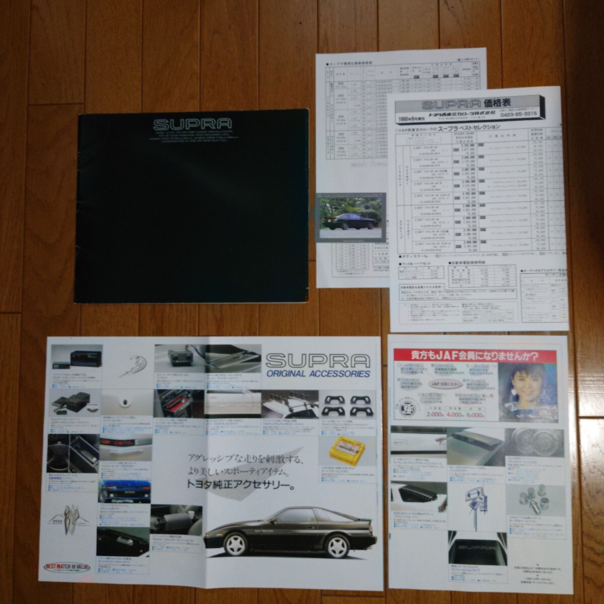 ①1990年8月・印字有表紙右下5㎜裂け有りシワ有・70・スープラ・後期型・28頁・カタログ&車両価格表&ACC&ターボR カード SUPRA TOYOTA拍卖
