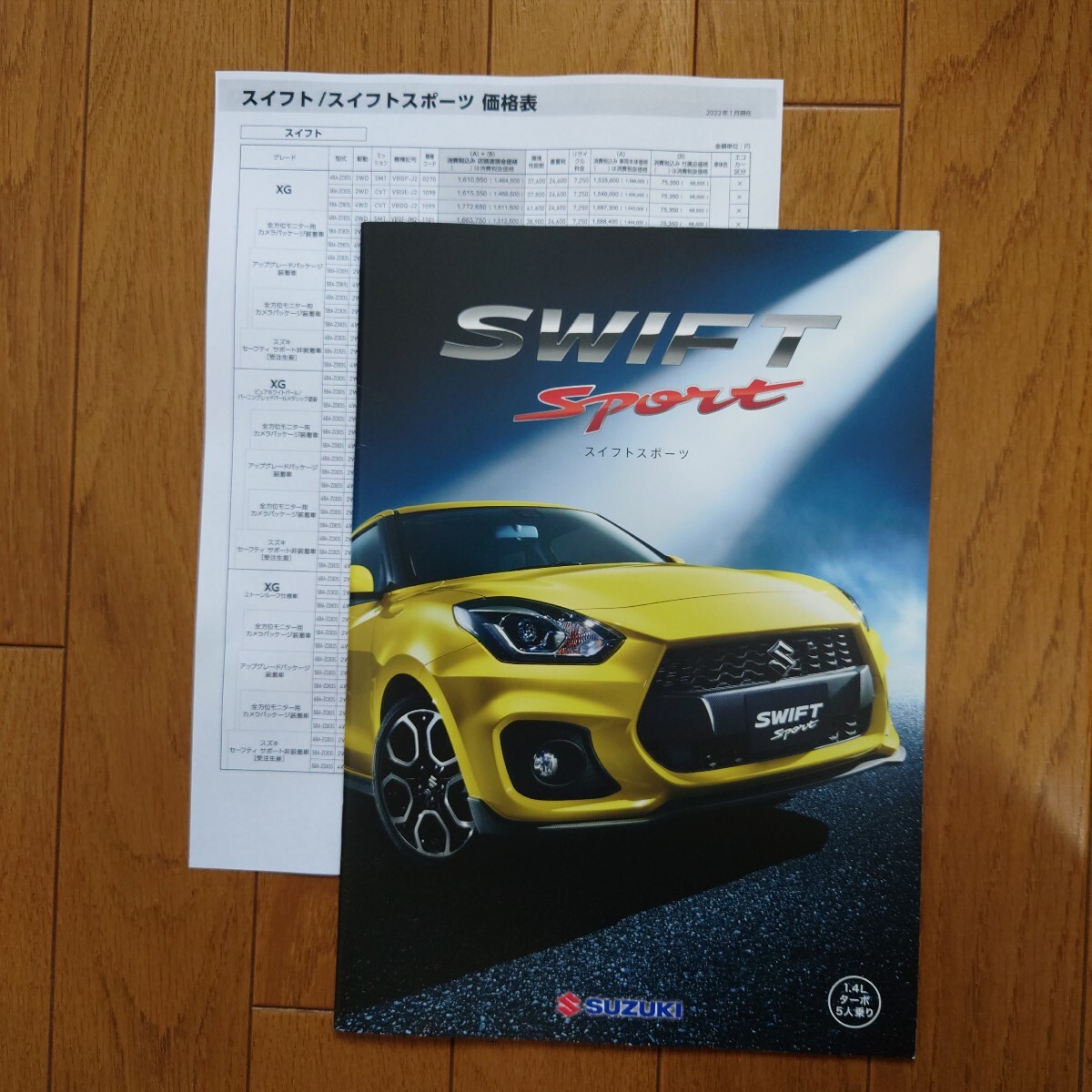 2021年12月・印無・ZC33S・スイフト・スポーツ・2型・30頁・カタログ&車両価格表・SWIFT SPORT SUZUKI拍卖