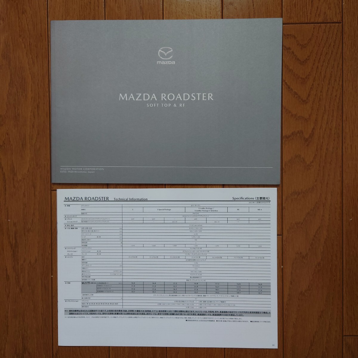 2023年11月・印無・ND・マツダ・ロードスター・SOFT TOP&RF・28頁・カタログ&11頁・主要諸元表 ROADSTER MAZDA拍卖