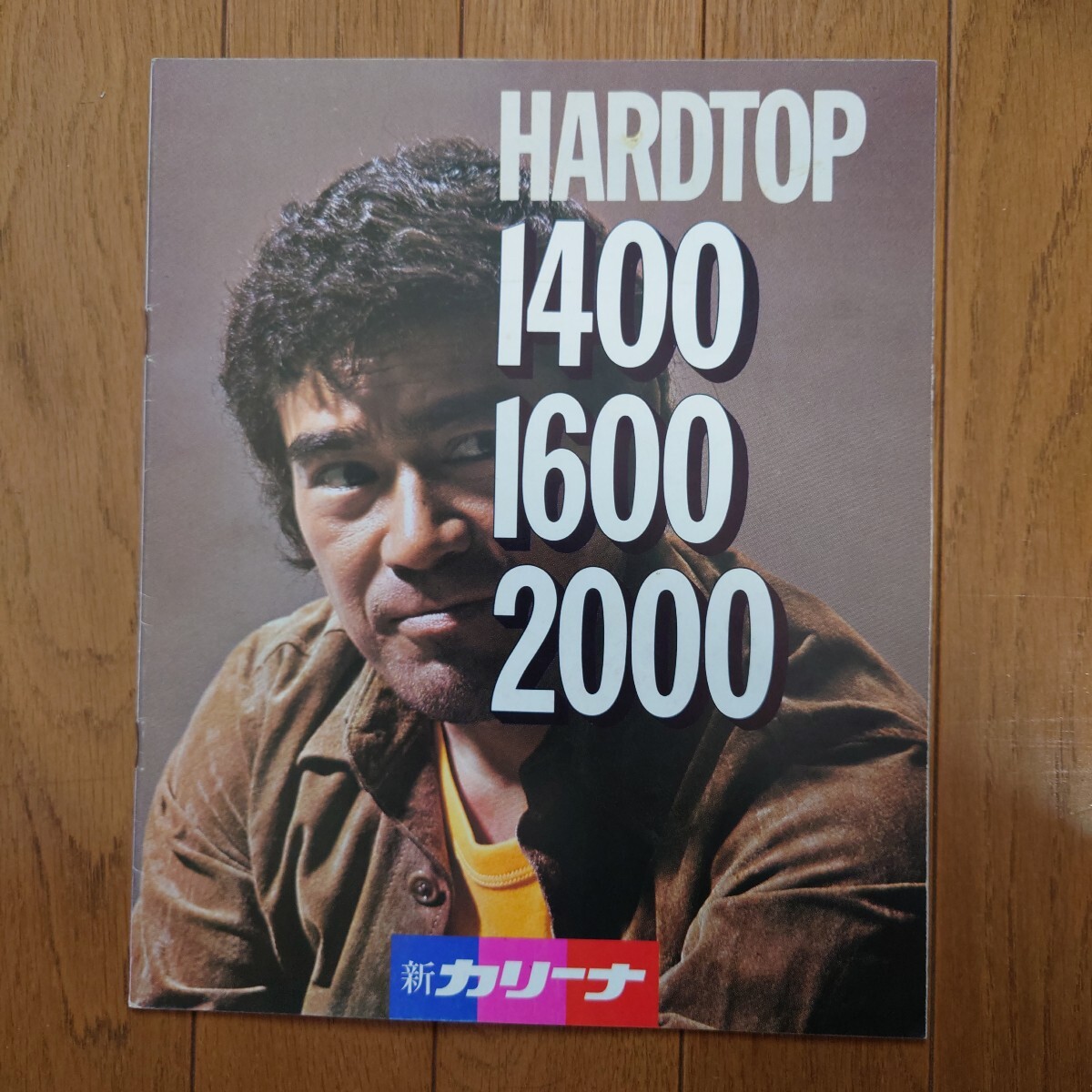 昭和48年12月・印有・RA15/TA17/TA15・カリーナ ハードトップ・22頁・カタログ CARINA TOYOTA GT掲載拍卖