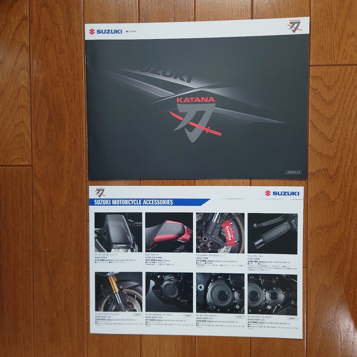 2023年10月・印無・スズキ・8BL-EK1AA・刀・10頁・カタログ&1枚もの・アクセサリーカタログ 国内 KATANA SUZUKI マットステラブルー拍卖