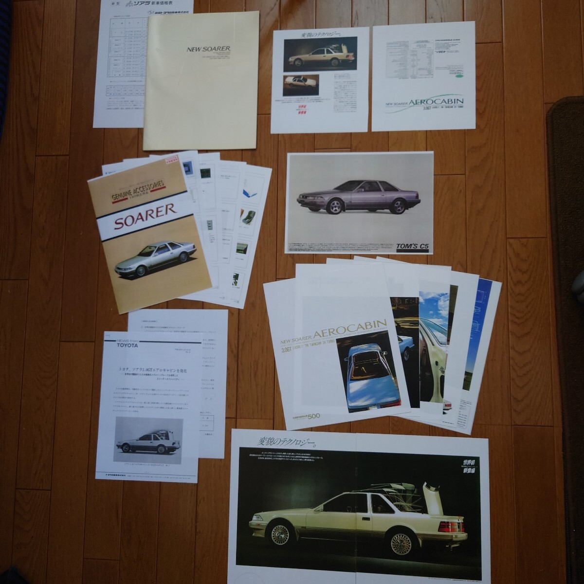 昭和63年1月・印無・20・ソアラ・後期型・35頁・カタログ&カラーコピー 2種類・限定車・1989年4月・ソアラ・エアロキャビン&案内&トムス拍卖