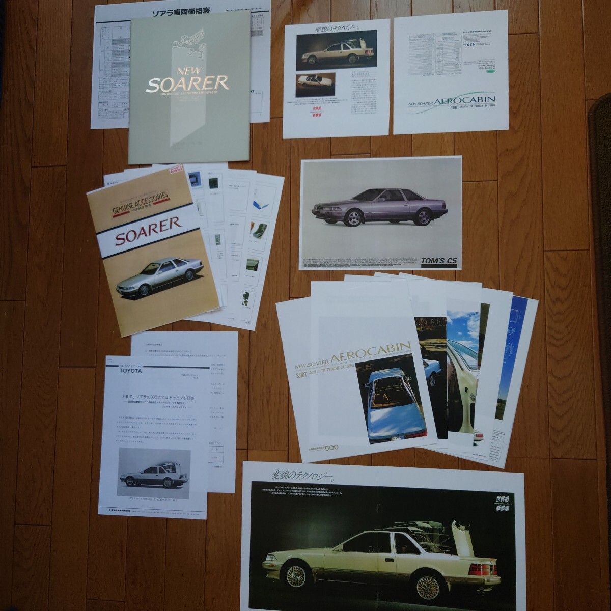 昭和61年11月・表裏印有・20・ソアラ・前期型・35頁・カタログ&カラーコピー・限定車・1989年4月・ソアラ・エアロキャビン&案内&トムス拍卖
