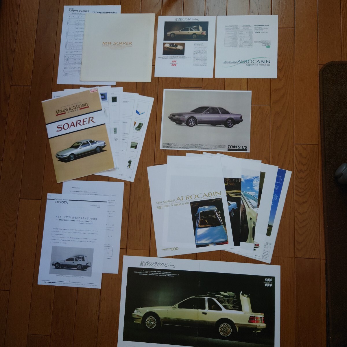 昭和61年1月・印有黄有・20・ソアラ・初期・15頁・簡易 カタログ&カラーコピー・限定・1989年4月・ソアラ・エアロキャビン&案内&トムス拍卖