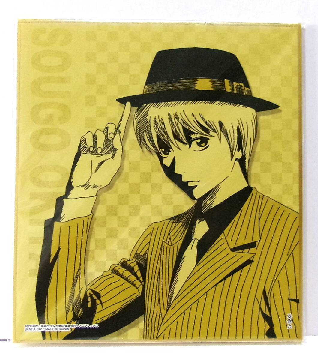 銀魂 色紙ART 沖田総悟 スーツ 帽子 黄 ミニ色紙 内袋未開封拍卖