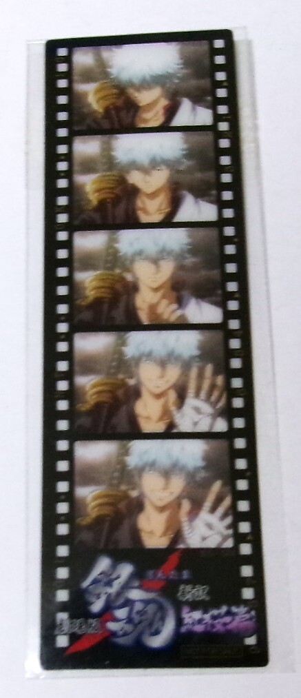 銀魂 劇場版 紅桜篇 特典 フィルムブックマーカー 坂田銀時 手ふり 未開封拍卖