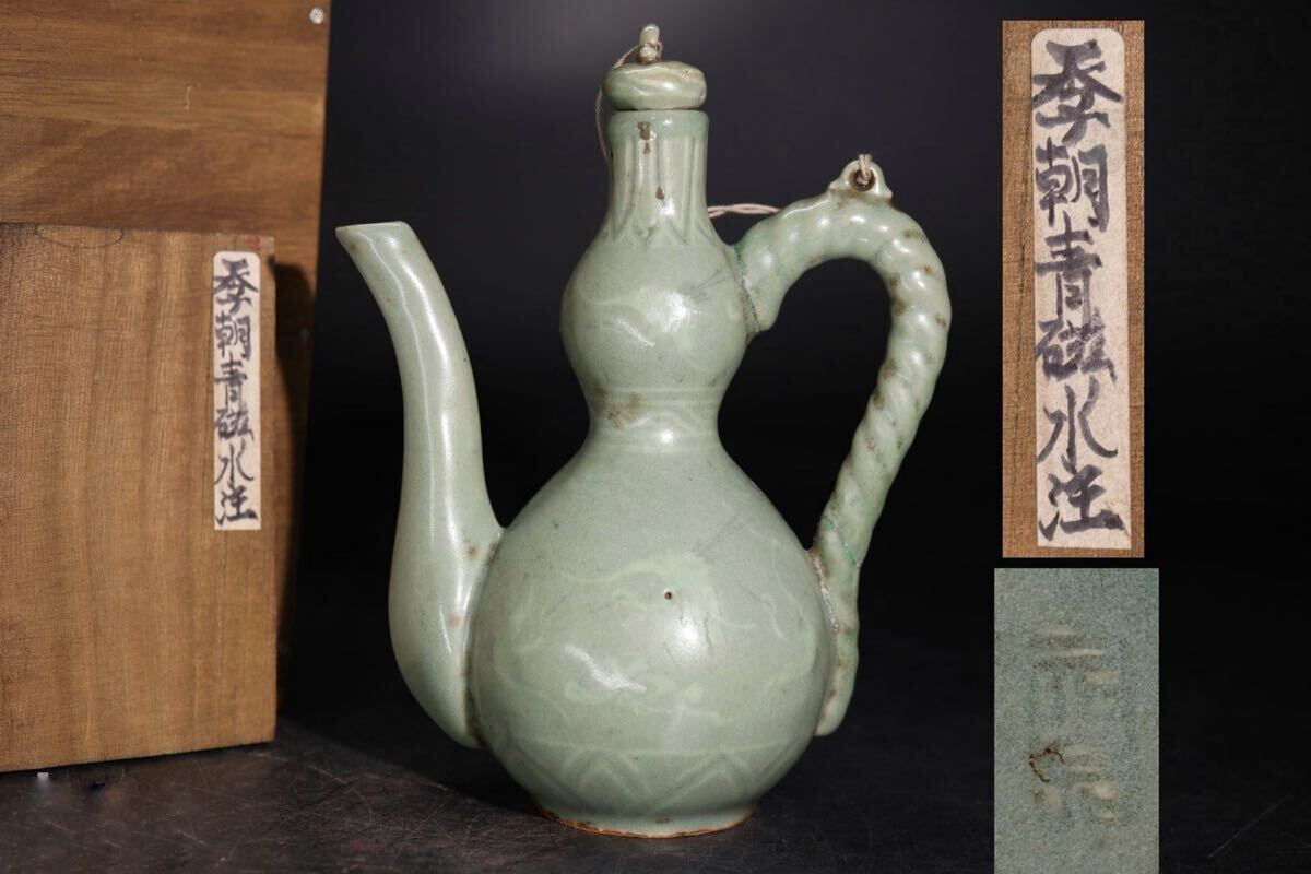 「 李朝 青磁 水注 」 底款 高麗青磁 雲鶴文 白黒象嵌 木箱付 / 朝鮮古美術 高麗 急須 茶器 煎茶道具 .G2334拍卖