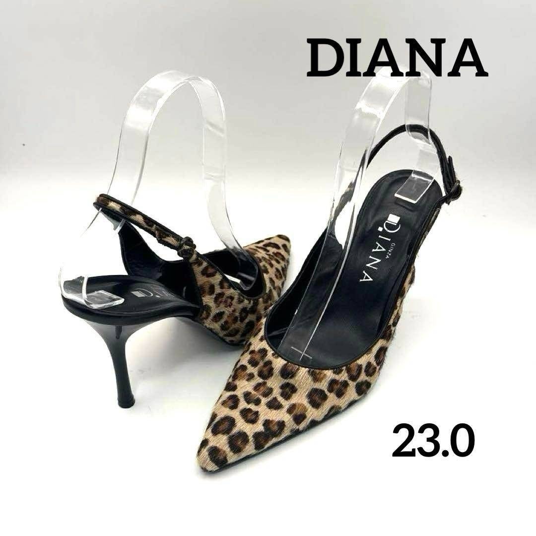 ダイアナ レオパード パンプス ポインテッドトゥ ストラップ ヒール 23.0拍卖