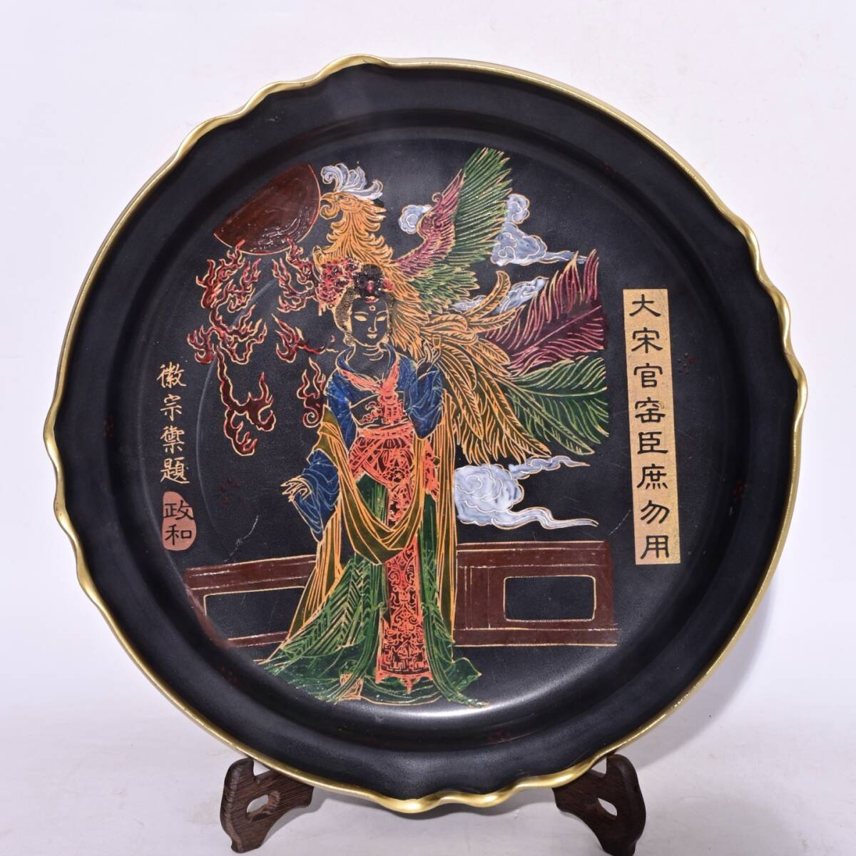 旧蔵 宋 汝窯 黑釉黑汝彩繪描金仕女紋 賞盤 陶芸 古陶磁器 中国磁器 極細工 中国古玩 骨董品 古美味 208拍卖