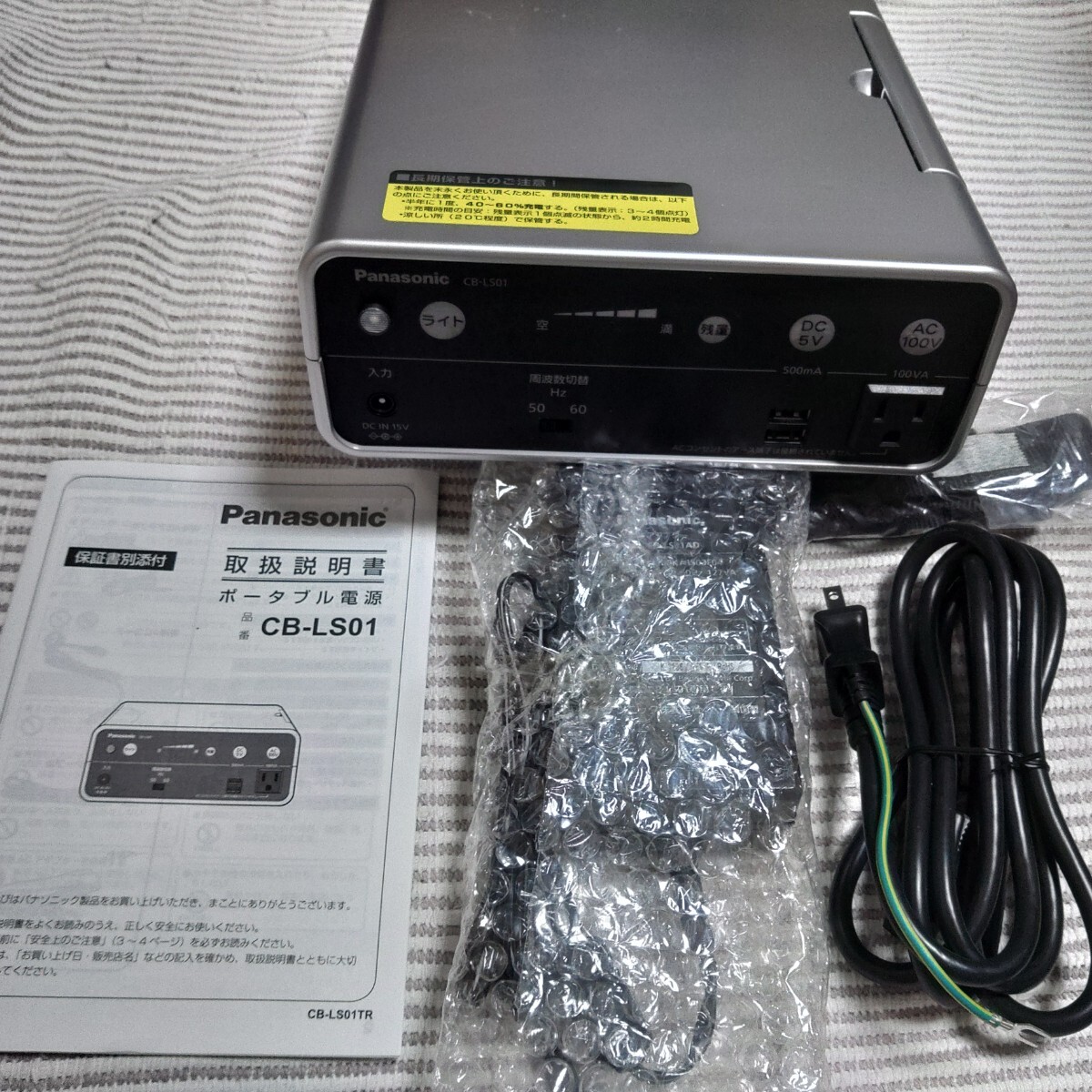 パナソニック CB-LS01 ポータブル電源バッテリー バッテリー無し 新古 ゆうパック100サイズ 拍卖