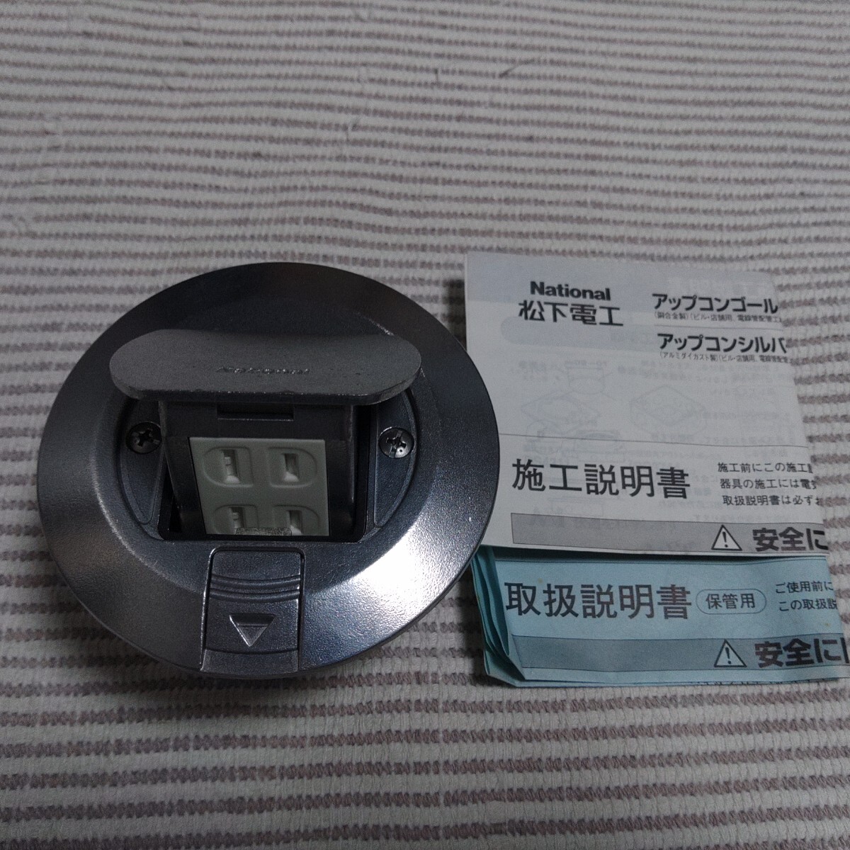 松下 DU5140P アップコン ダブルコンセント 新古 ゆうパック60サイズ拍卖