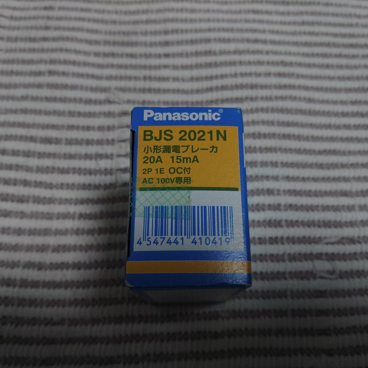 パナソニック BJS2021N 2P1E20A漏電ブレーカー 新古 ゆうパック60サイズ 拍卖
