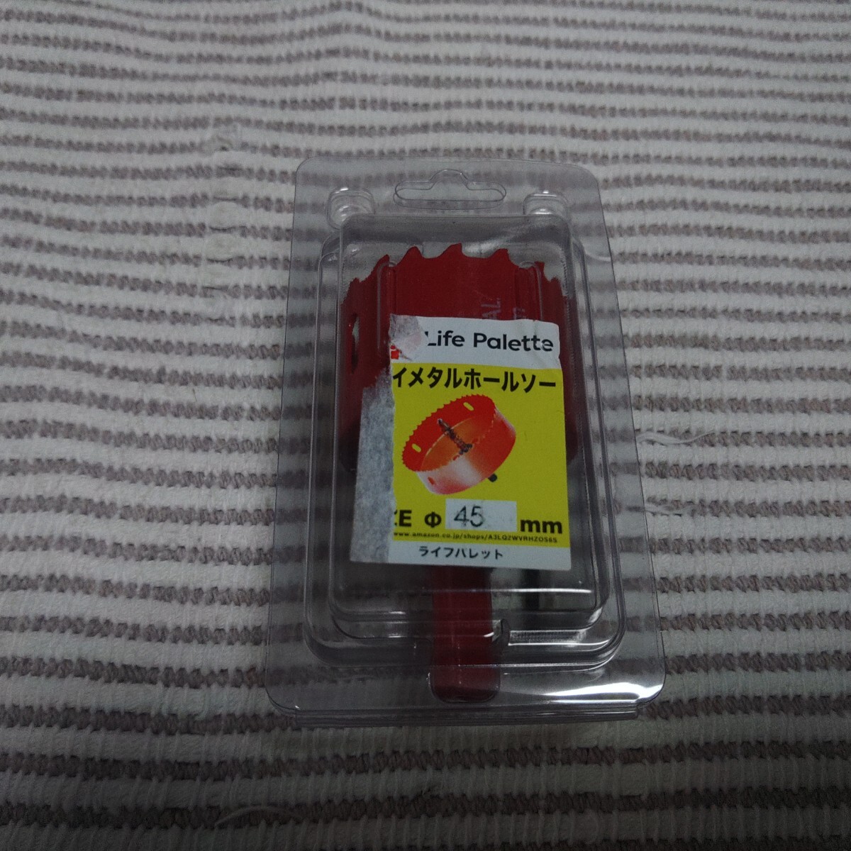 Life palette 45 ホルソー 新古 ゆうパック60サイズ 拍卖