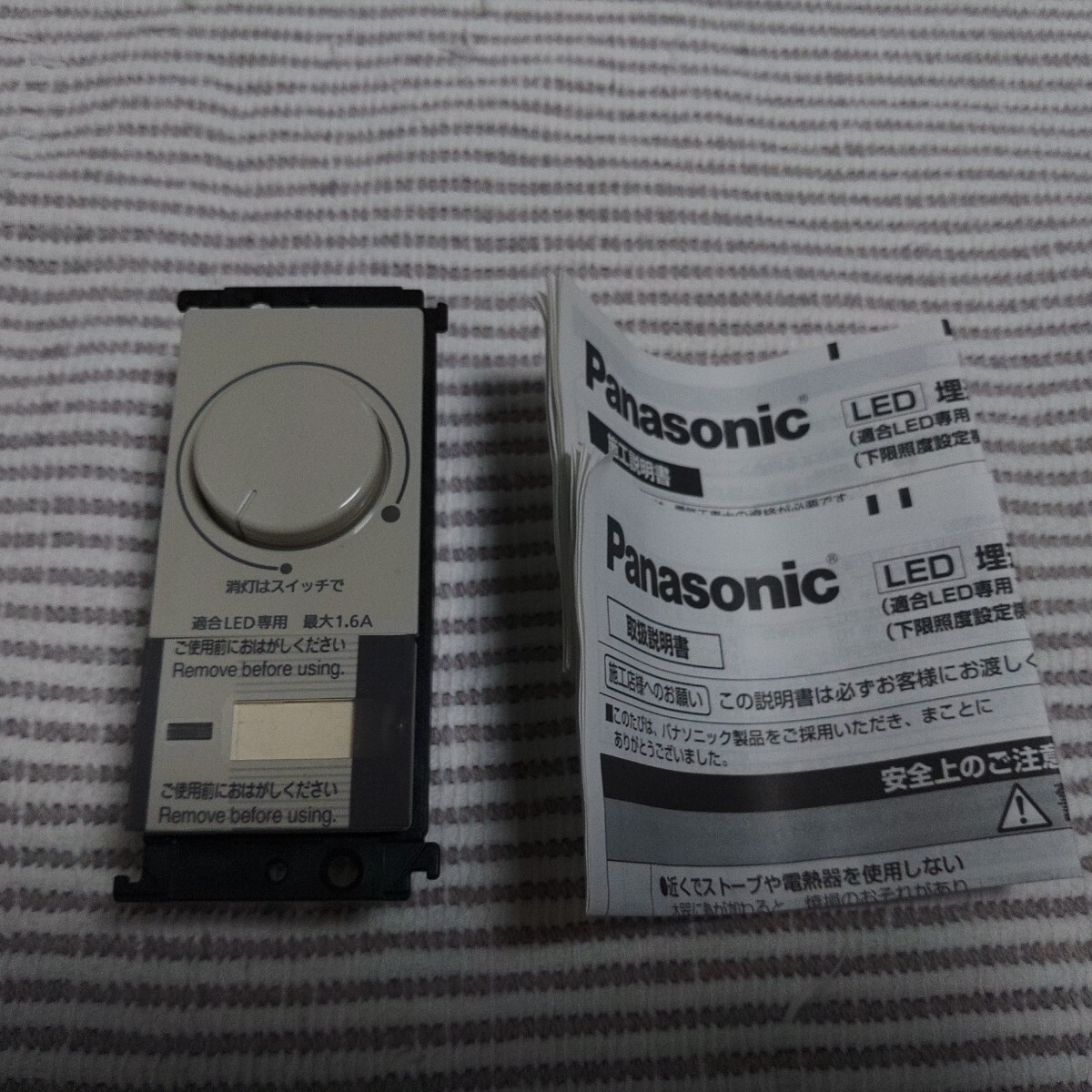 パナソニック コスモワイド WTC57521F ベージュ LED調光スイッチ 新古 ゆうパック60サイズ 拍卖