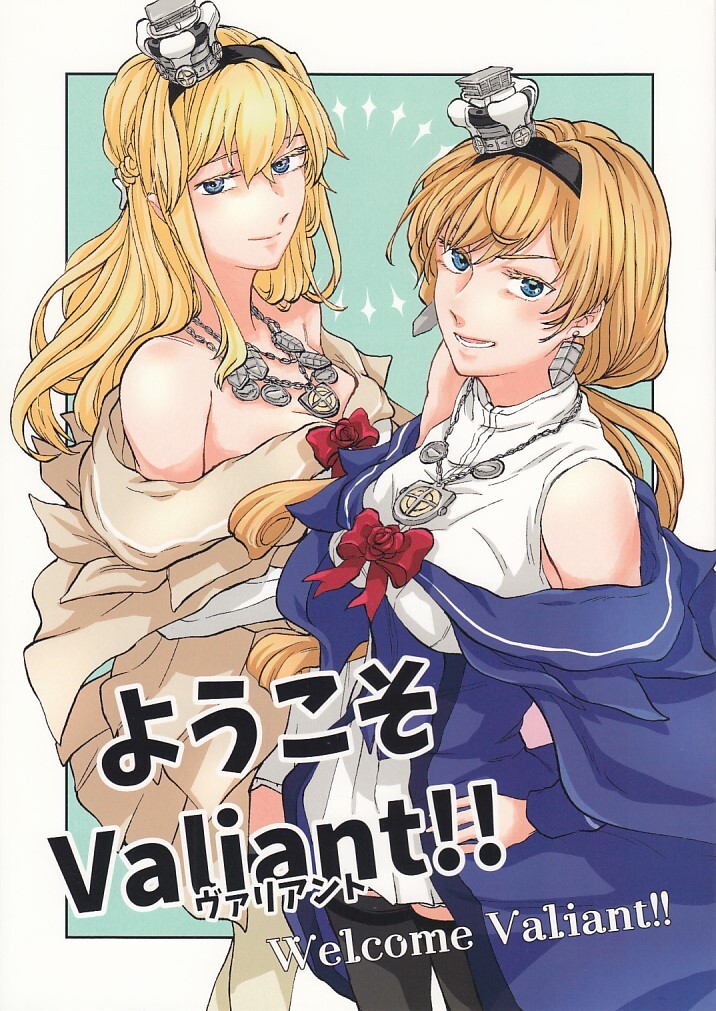 艦隊これくしょん・艦これ / ようこそValiant!! / 0324製作所拍卖
