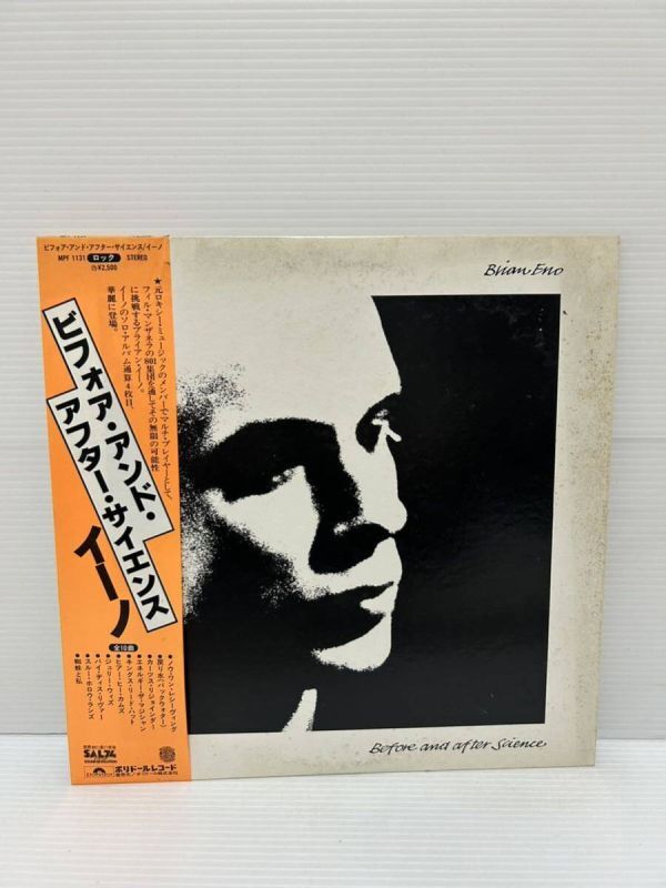 X296 LP レコード 美盤 見本盤 ブライアン・イーノ Brian Eno/ビフォア・アンド・アフター・サイエンス Before And After Science/MPF 1131拍卖