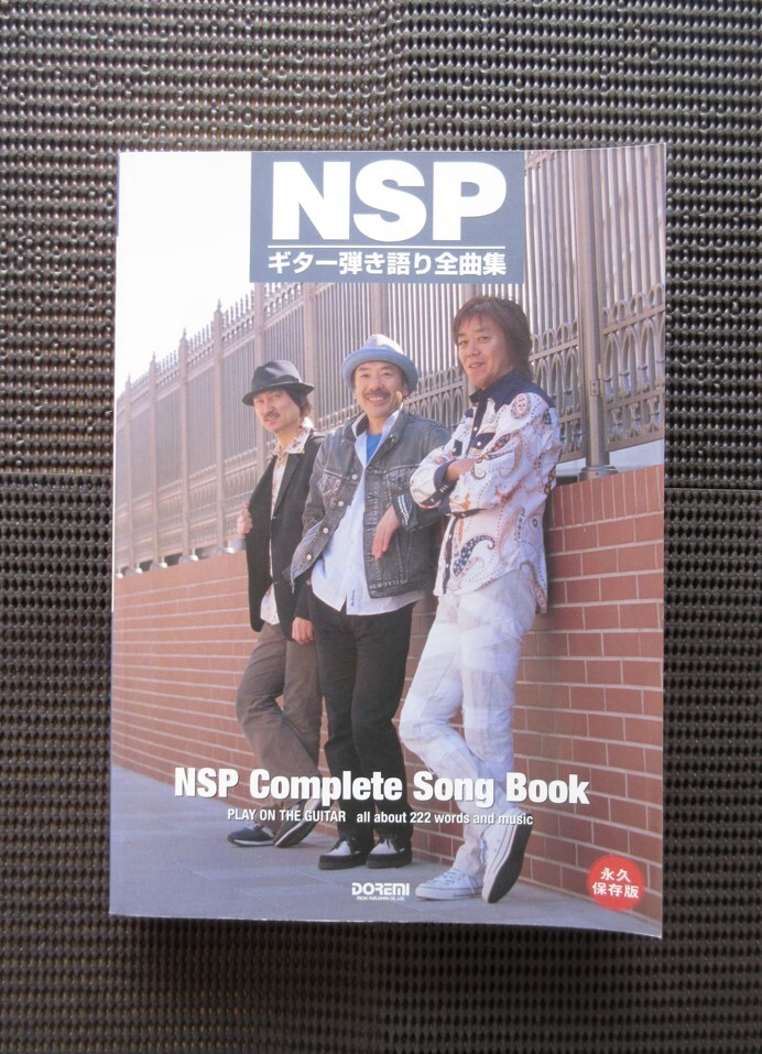 ギター弾き語りスコア N.S.P. 中古楽譜 nsp ニューサディスティックピンク 天野滋 オールアバウト 送料無料!拍卖