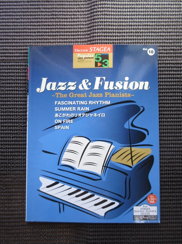 エレクトーンスコア ポピュラーシリーズ-18 ジャズ&フュージョン 対応データ別売 GRADE5-3級 中古楽譜 JAZZ FUSION STAGEA EL 送料無料!拍卖
