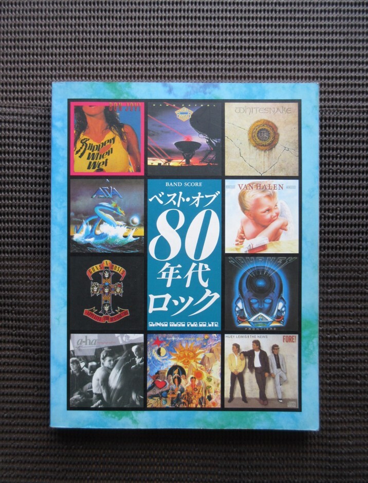 バンドスコア 80年代ロック ベスト 中古楽譜 ROCK BEST ASIA A-HA NIGHT RANGER EUROPE PET SHOP BOYS JOURNEY 送料無料!拍卖